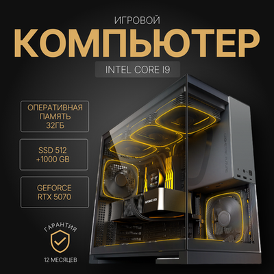 Мощный игровой компьютер (системный блок) Core 14400f 10ядер/RTX5070/32GB/512Gb+1Tb SSD/800W/Win 10 PRO