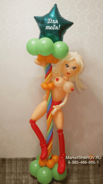 Девушка стриптизерша №1, фигура из шаров