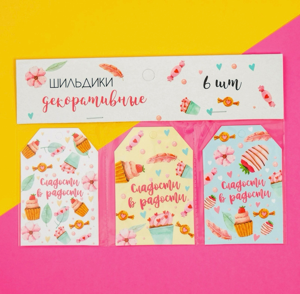 Шильдик "Сладости", набор 6 шт., 7 х 5 см