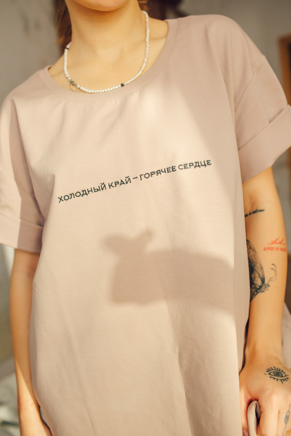 Футболка Оверсайз "Холодный край - Горячее сердце"