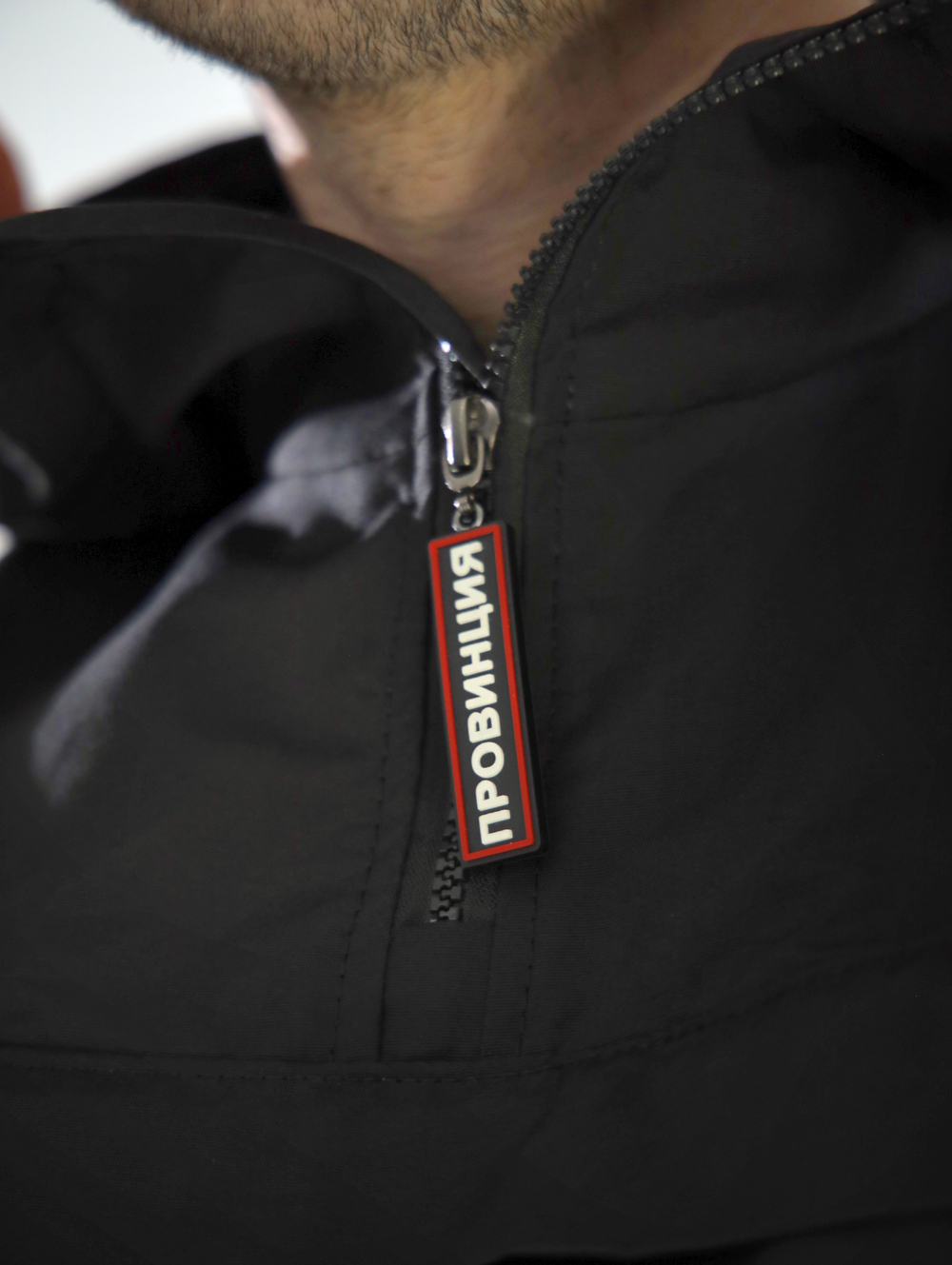 Анорак легкий ПРОВИНЦИЯ черный