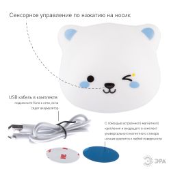 Ночник - светильник светодиодный ЭРА NLED-466-1W-W настенный аккумуляторный белый