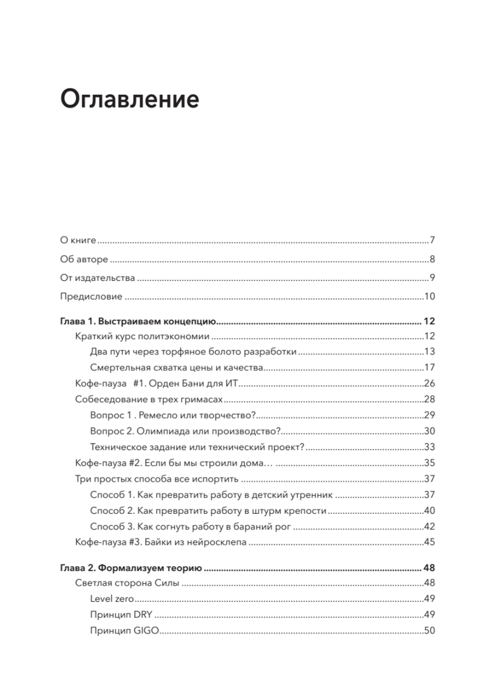 Путь 1С-разработки. Не спеша, эффективно и правильно