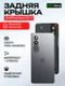 Задняя крышка для OnePlus Nord CE 4 черная (Dark Сhrome) со стеклом камеры