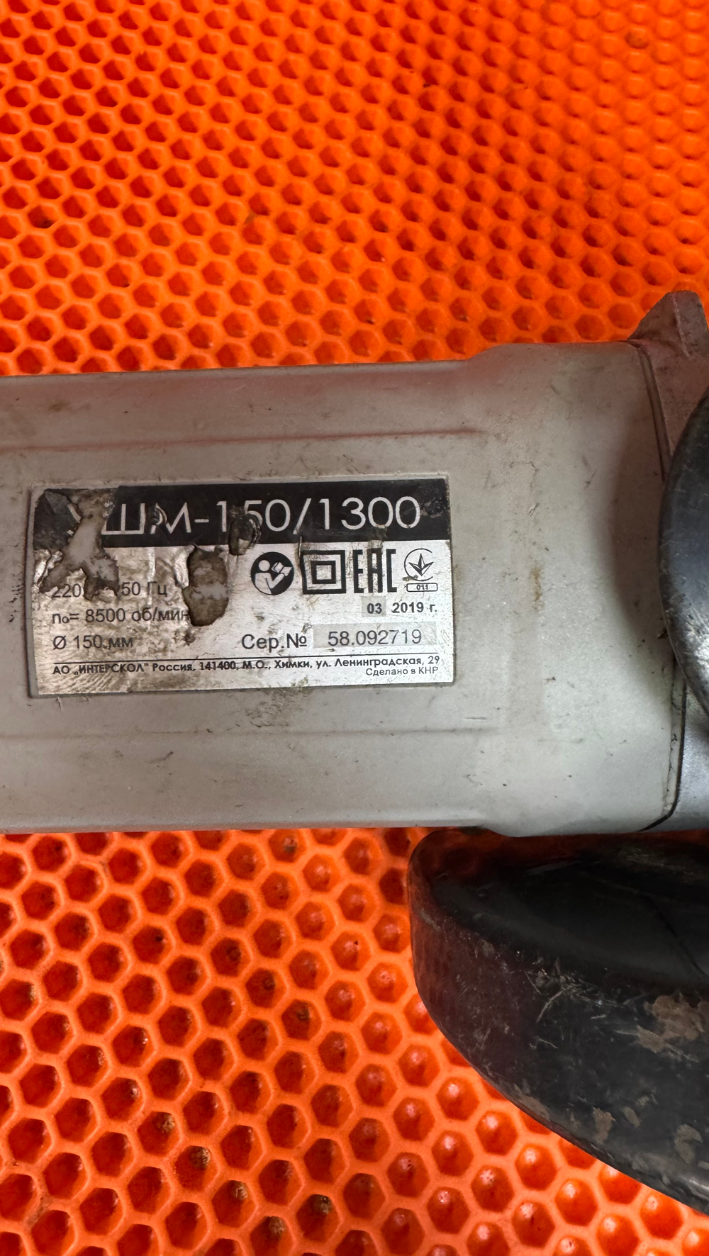 Болгарка (УШМ) интерскол 150 1300