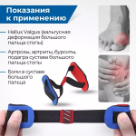Тренажер-растяжка для большого пальца при косточках на ногах, 1 шт