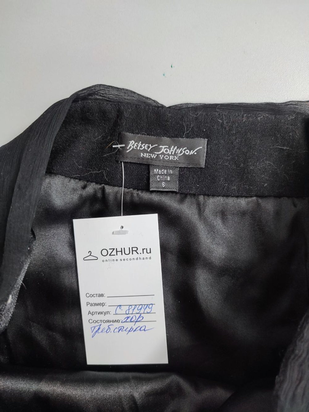 Юбка Betsey Johnson стильная 48 размер