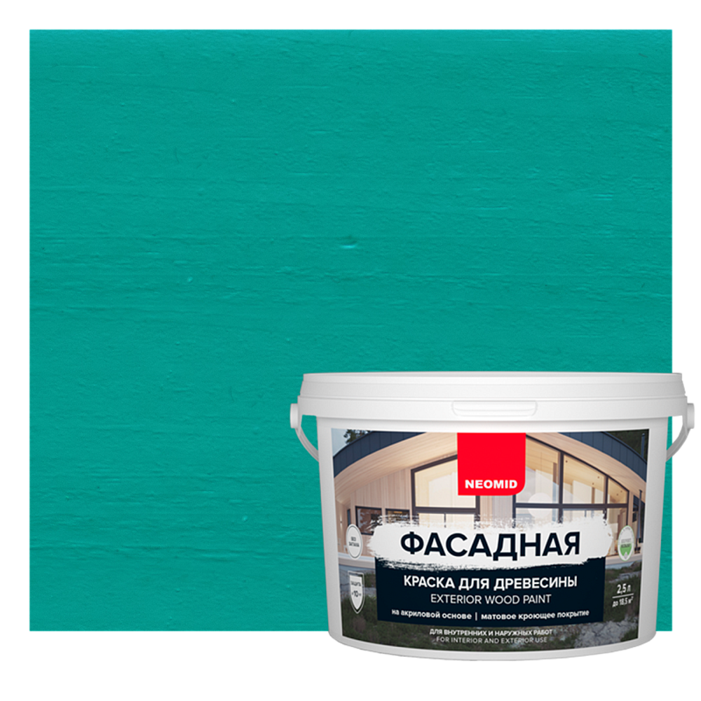 Краска фассадная  для древесины NEOMID