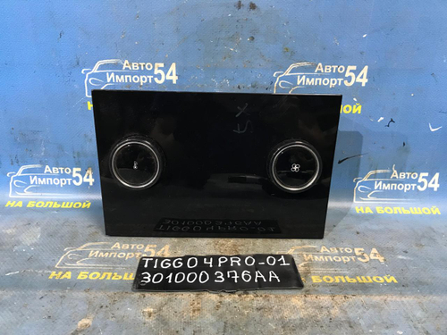 Блок управления климат-контролем CHERY TIGGO 4 PRO 2022