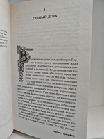 Кровные враги