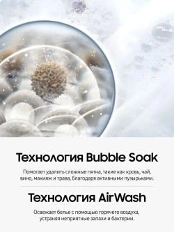 Стиральная машина Samsung WW90DG5U34ABLP