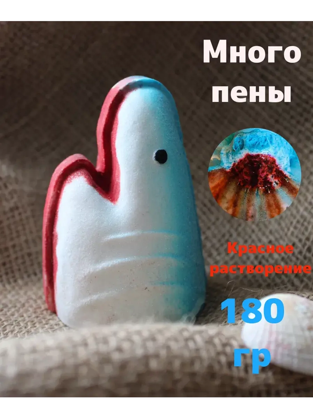 Бомбочка для ванны Акула Man