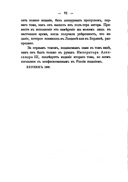 История Екатерины Второй. Том первый | В.А. Бильбасов