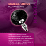 Металлическая анальная пробка с черным хвостиком Twist от Alive (7*2,8 см.)