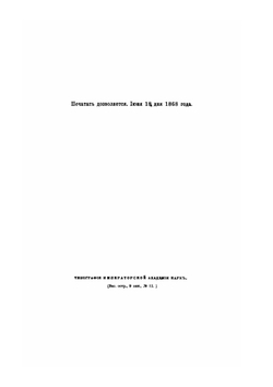 Описание Петергофа | А. Гейрот