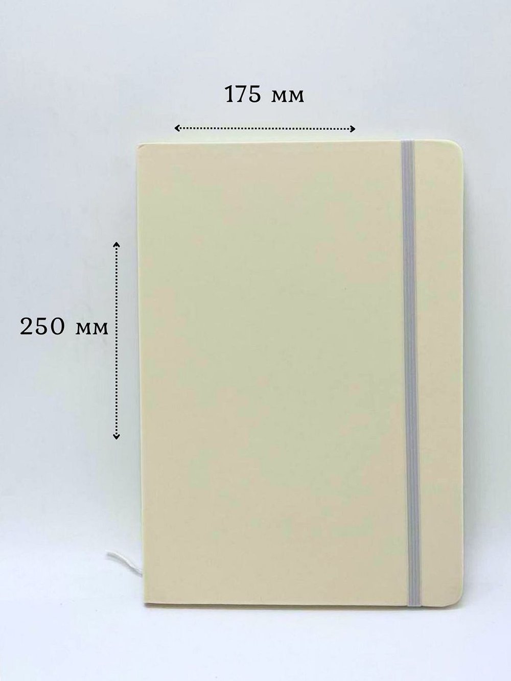 Блокнот В5 25*17см 80 л белый (201688429-14)