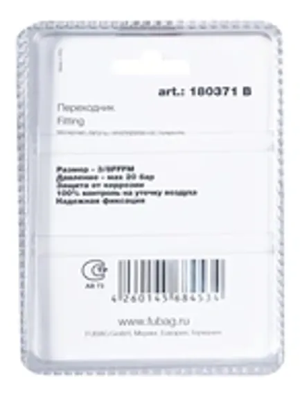 Переходник Fubag 1/2"MMMM