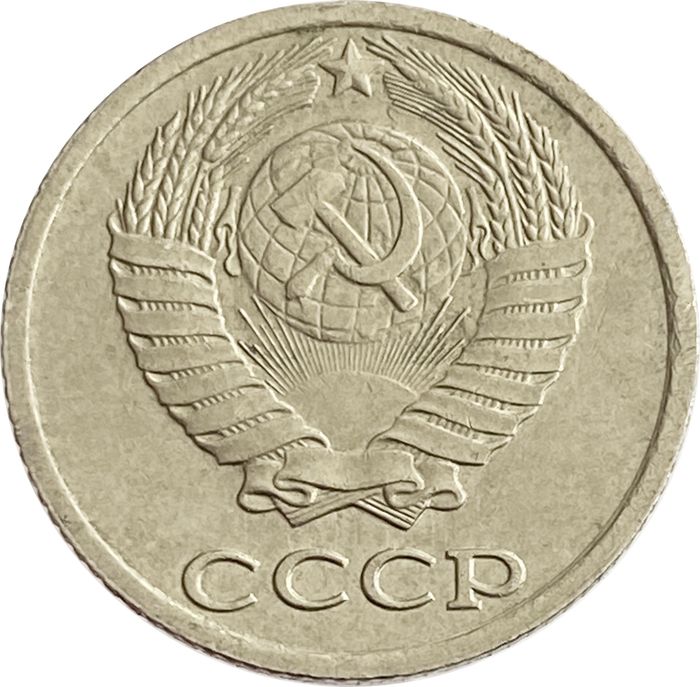 10 копеек 1982 XF