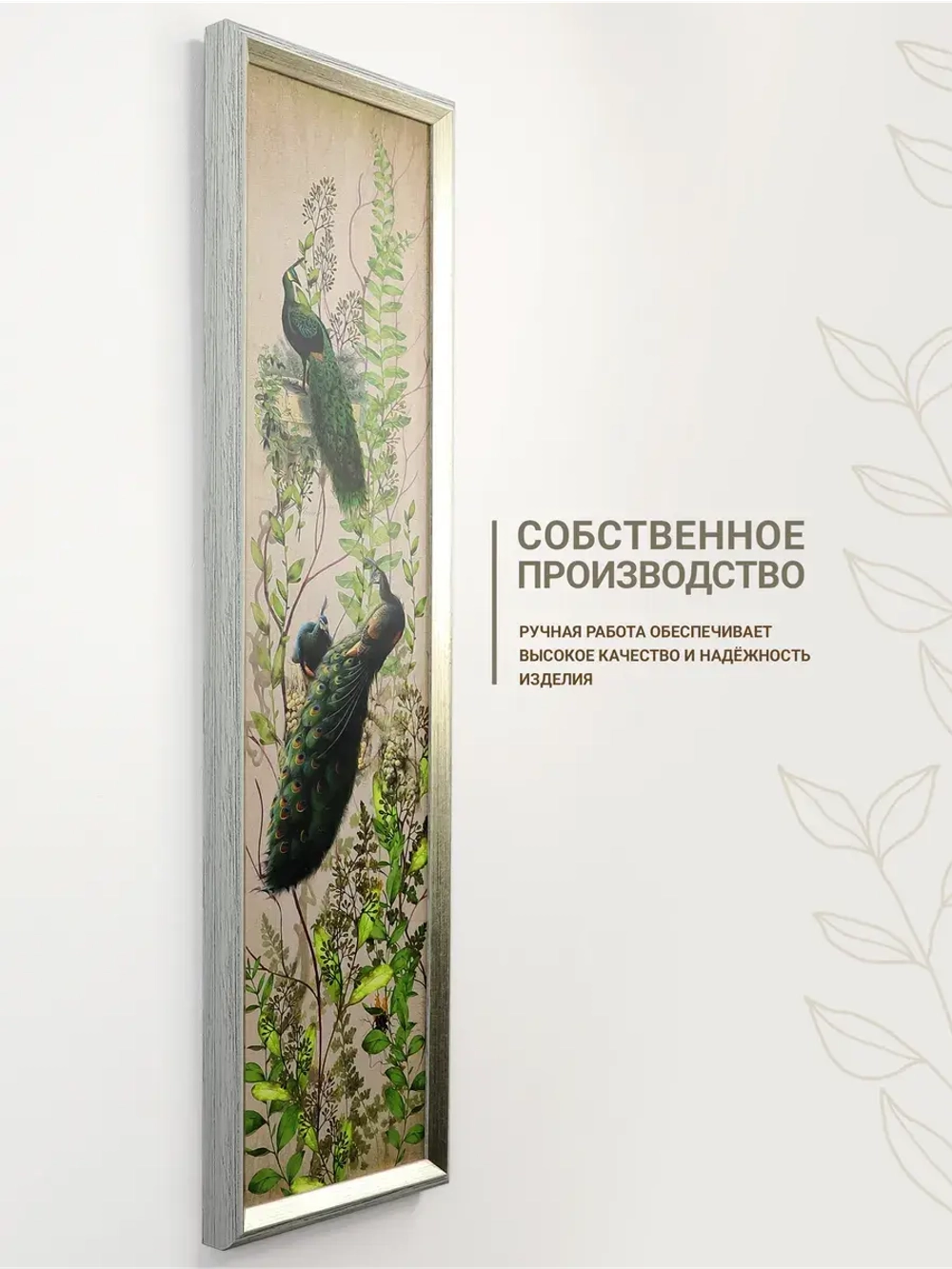 Картина на стену интерьерная большая 21*73 см