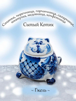 Икорница