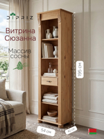 Витрина Сюзанна из сосны, бейц