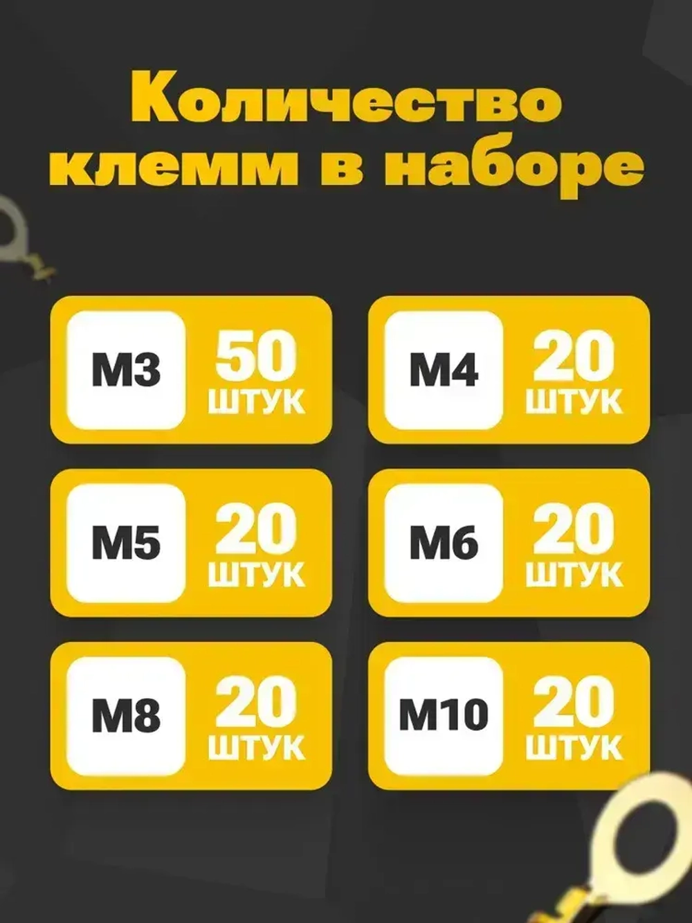 Кольцевые наконечники неизолированные медные клеммы, 150 предметов