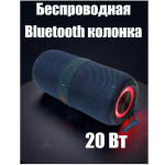 Беспроводная колонка Colorful Master SoundStar MSS-LS-X1