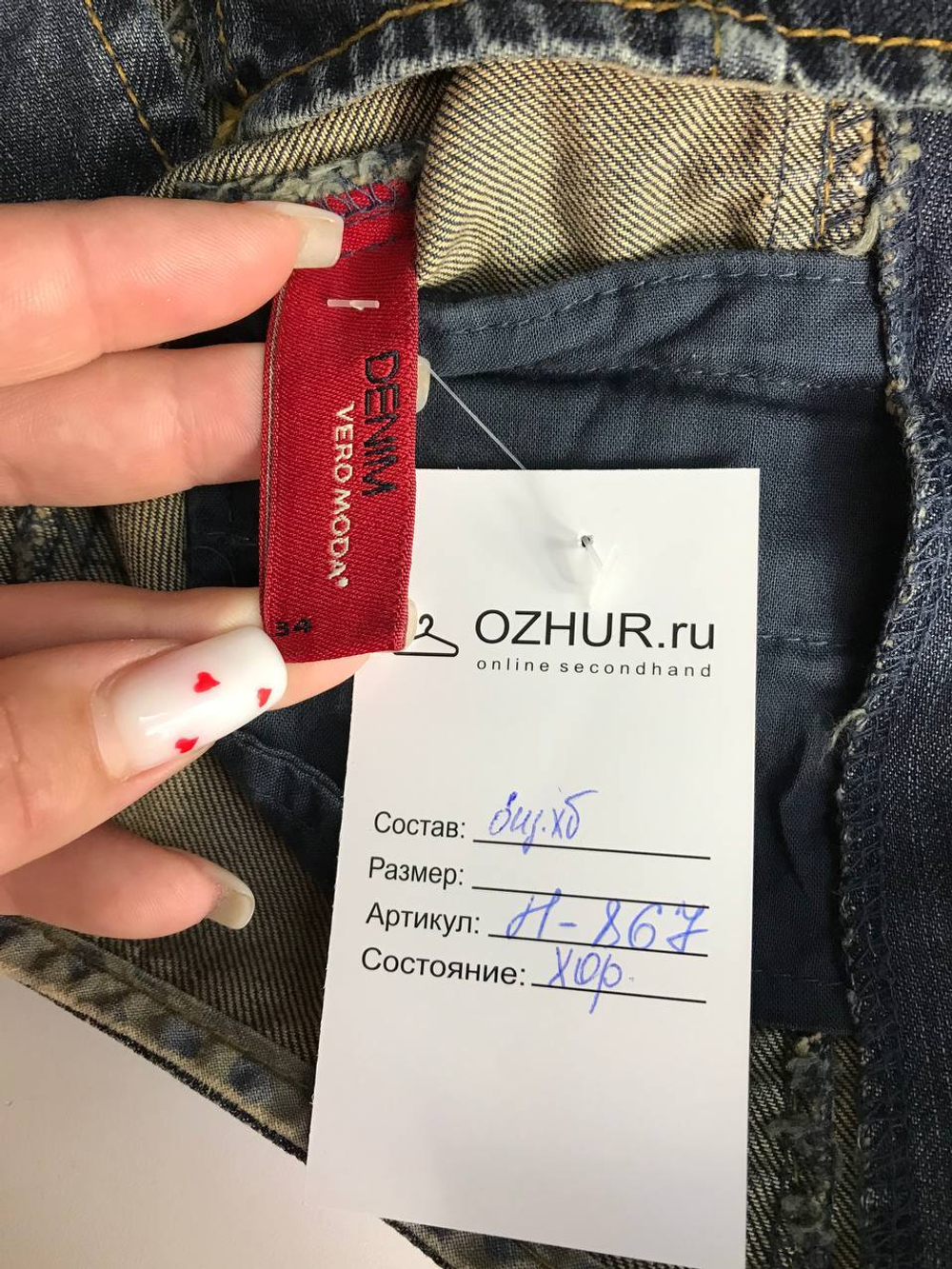 Жилетка Vero Moda джинсовая, можно носить как топ или на рубашку 42 размер