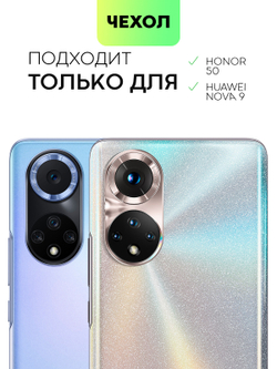 Чехол BROSCORP для Honor 50;Huawei nova 9 оптом (арт. HW-H50-COLOURFUL-RED)