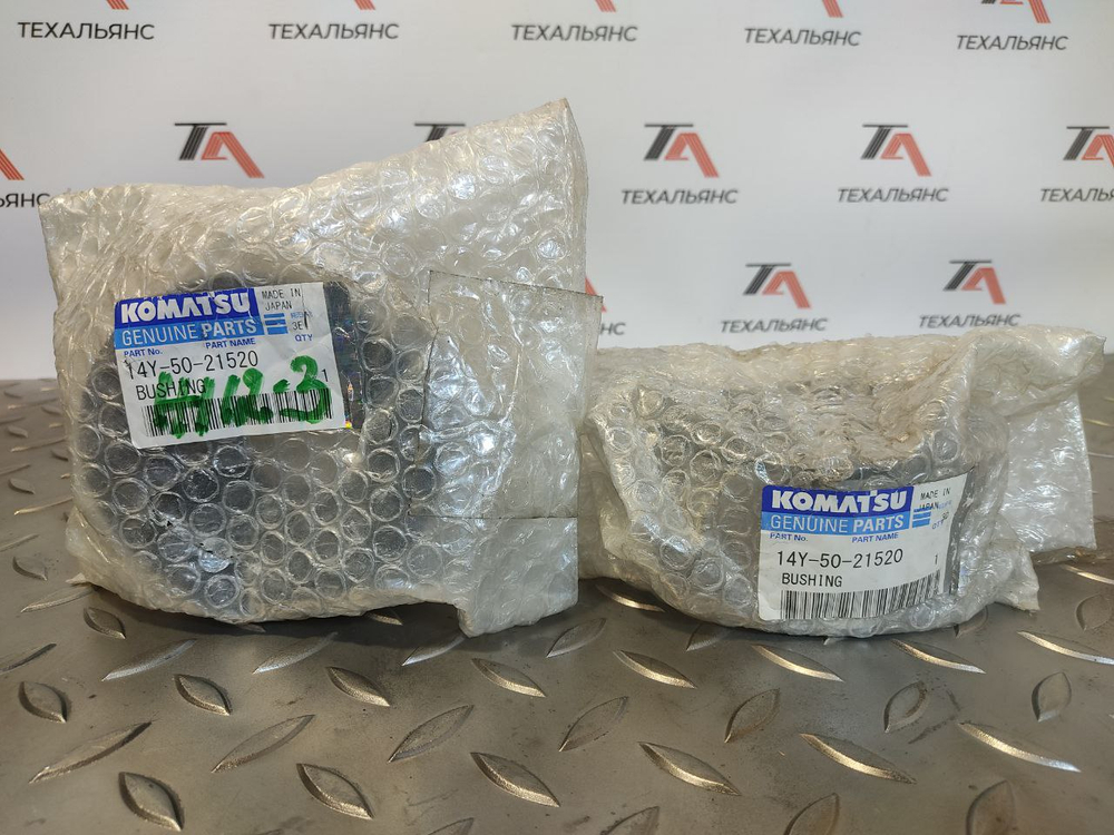 Втулка 14Y-50-11521