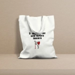 Шоппер «В этой сумке нет ничего такого»