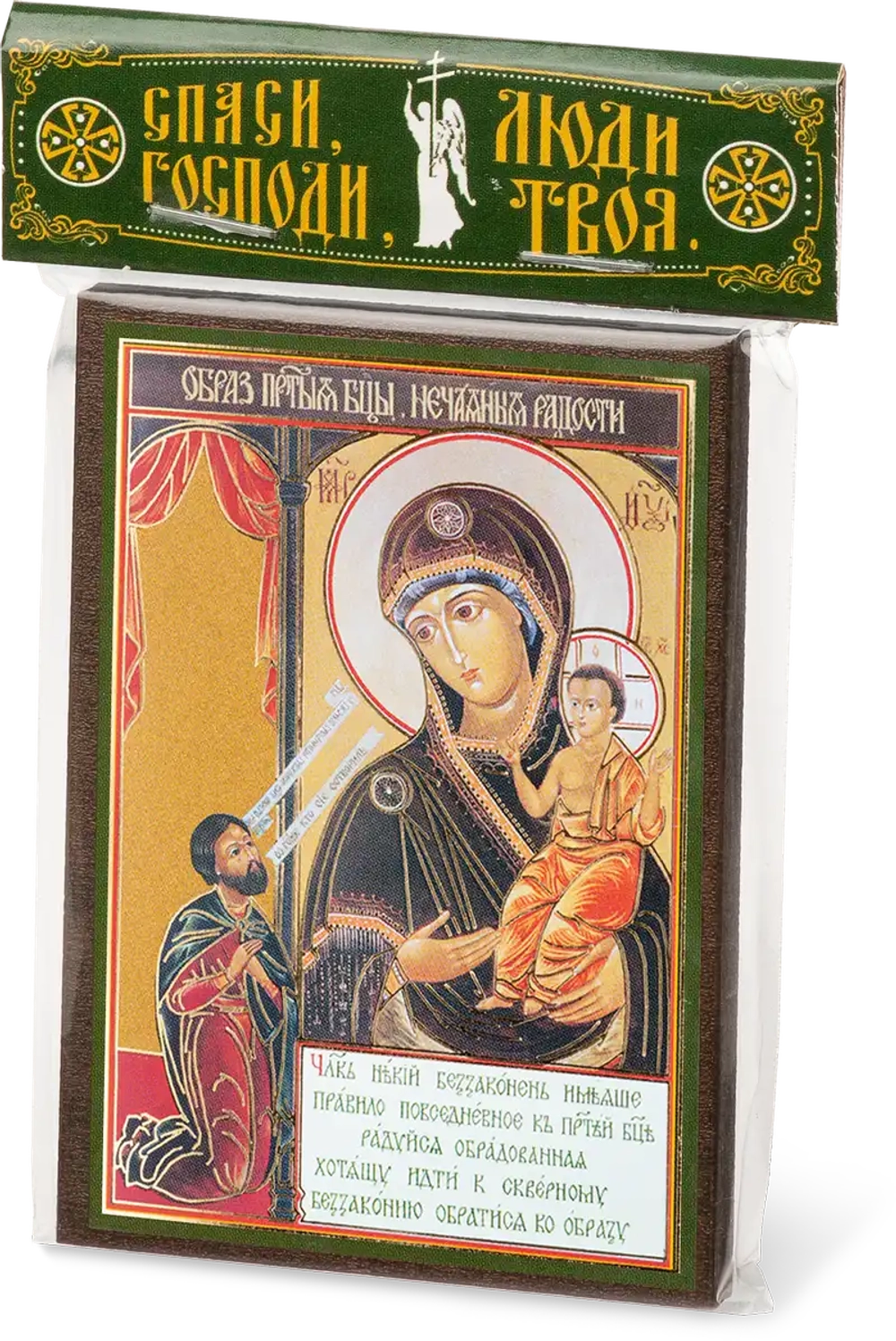 Икона БМ "Нечаянная Радость" 6х9 на МДФ-6