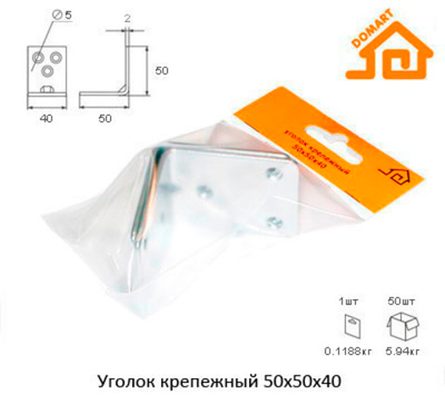 Уголок крепежный 50х50х40 б/п (Т-Д)