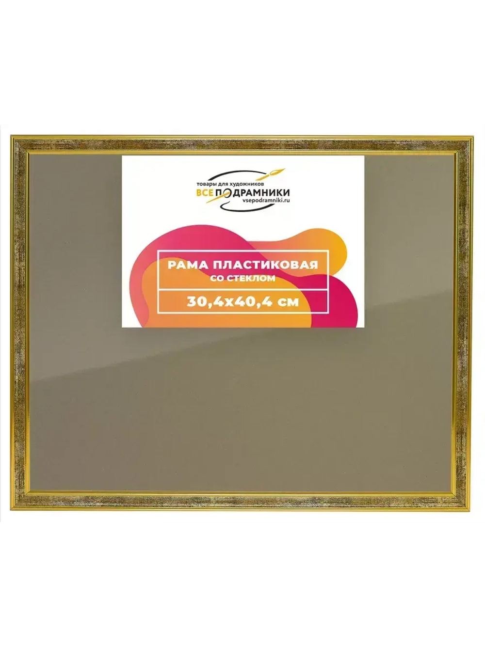 Рамка 30x40 для постера и фотографий
