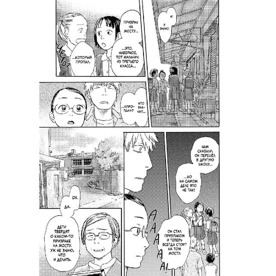 Манга Когда кот смотрит на запад. Том 2