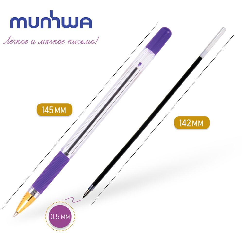Ручка шариковая MunHwa MC Gold фиолетовая, 0.5мм, масляный стержень, грип