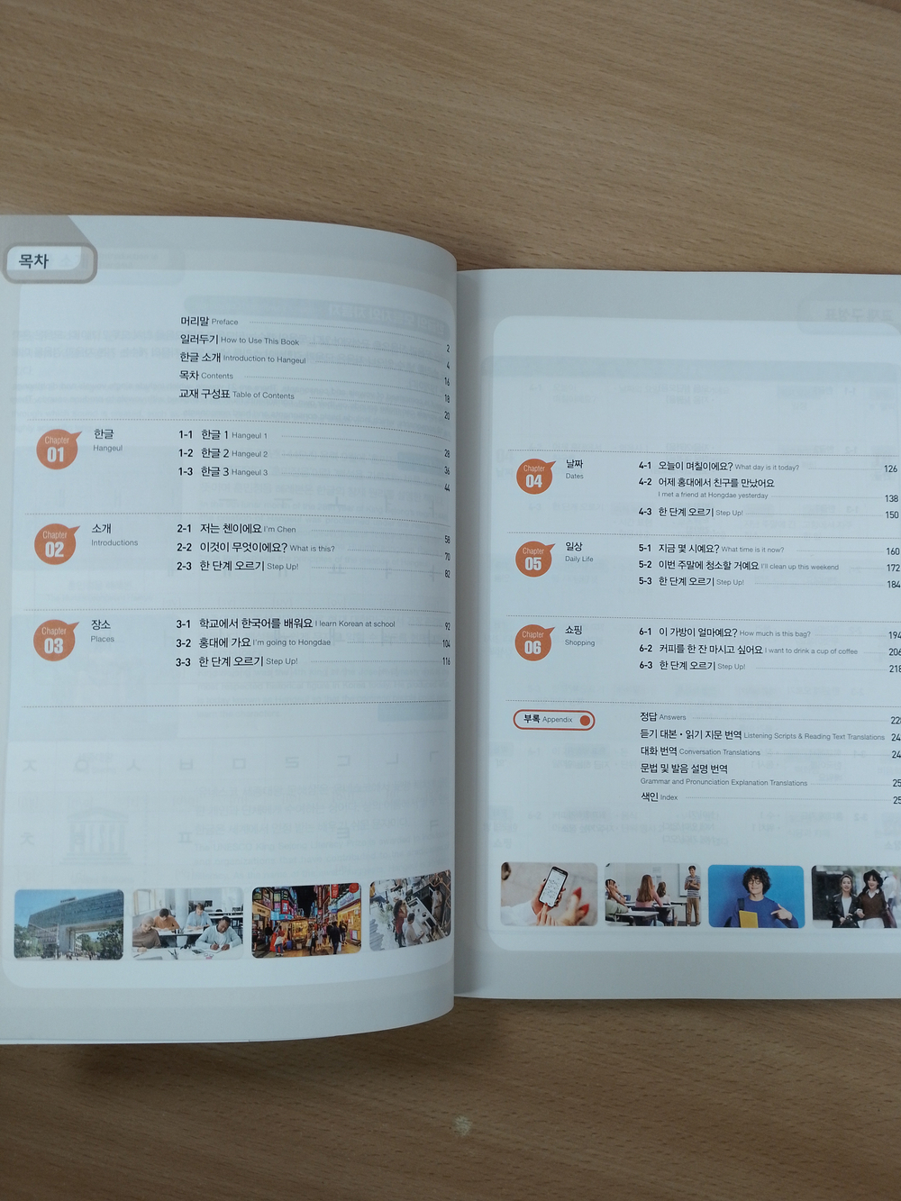 Hi! Korean 1A - Student's book with online access /Курс корейского языка для детей и подростков "Hi! Korean", Уровень 1A - Учебник