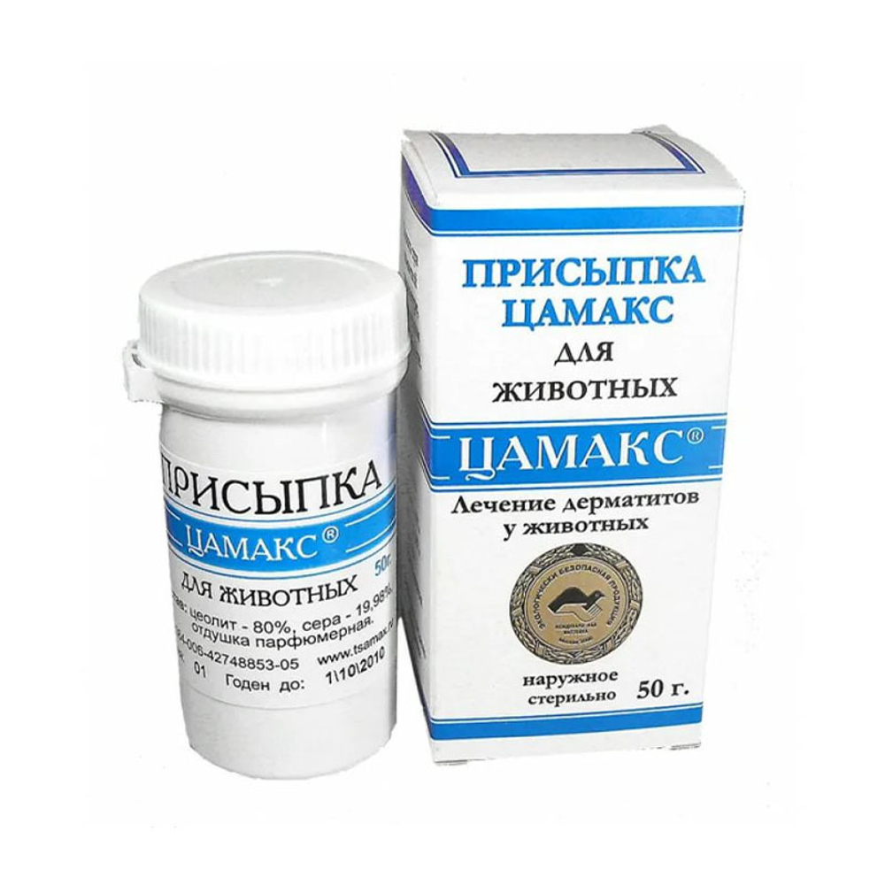 Цамакс присыпка для животных зоогигиеническая ранозаживляющая 50 г