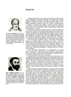 Биоорганическая химия | Ю.А. Овчинников