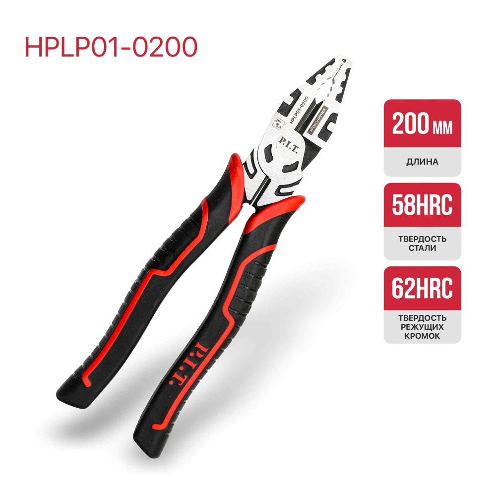 Плоскогубцы комбинированные усиленные P.I.T. DRUA HPLP01-0200 (200мм, шарнир с эксцентриком)