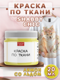 Краска по ткани и обуви, одежды акриловая Shabby Chic «Лимон со льдом»