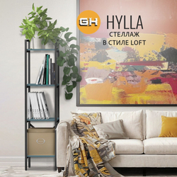 Стеллаж HYLLA mini, серый, напольный, модульный, металлический с 3 деревянными полками, 103,5х34х30 см, ГРОСТАТ