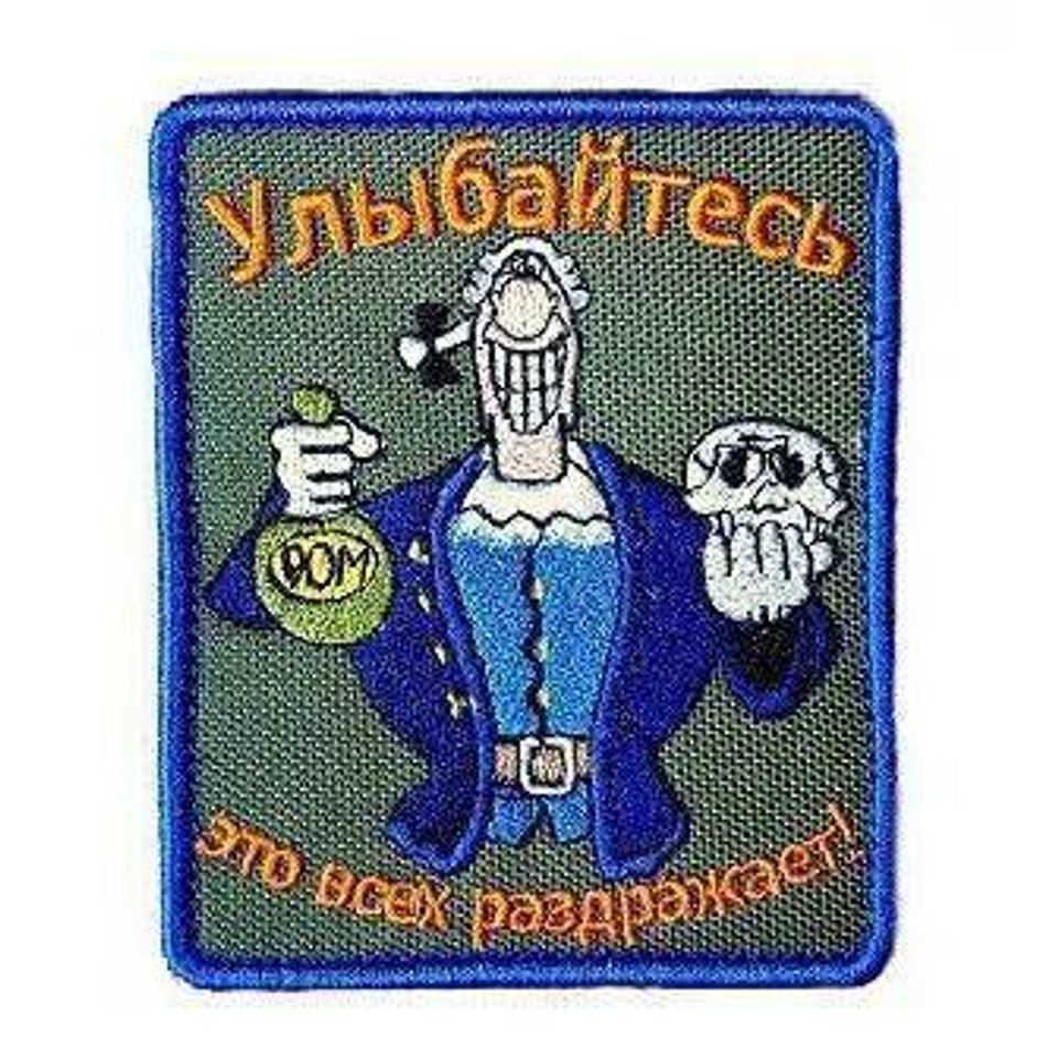 Патч Улыбайтесь.Это всех раздражает