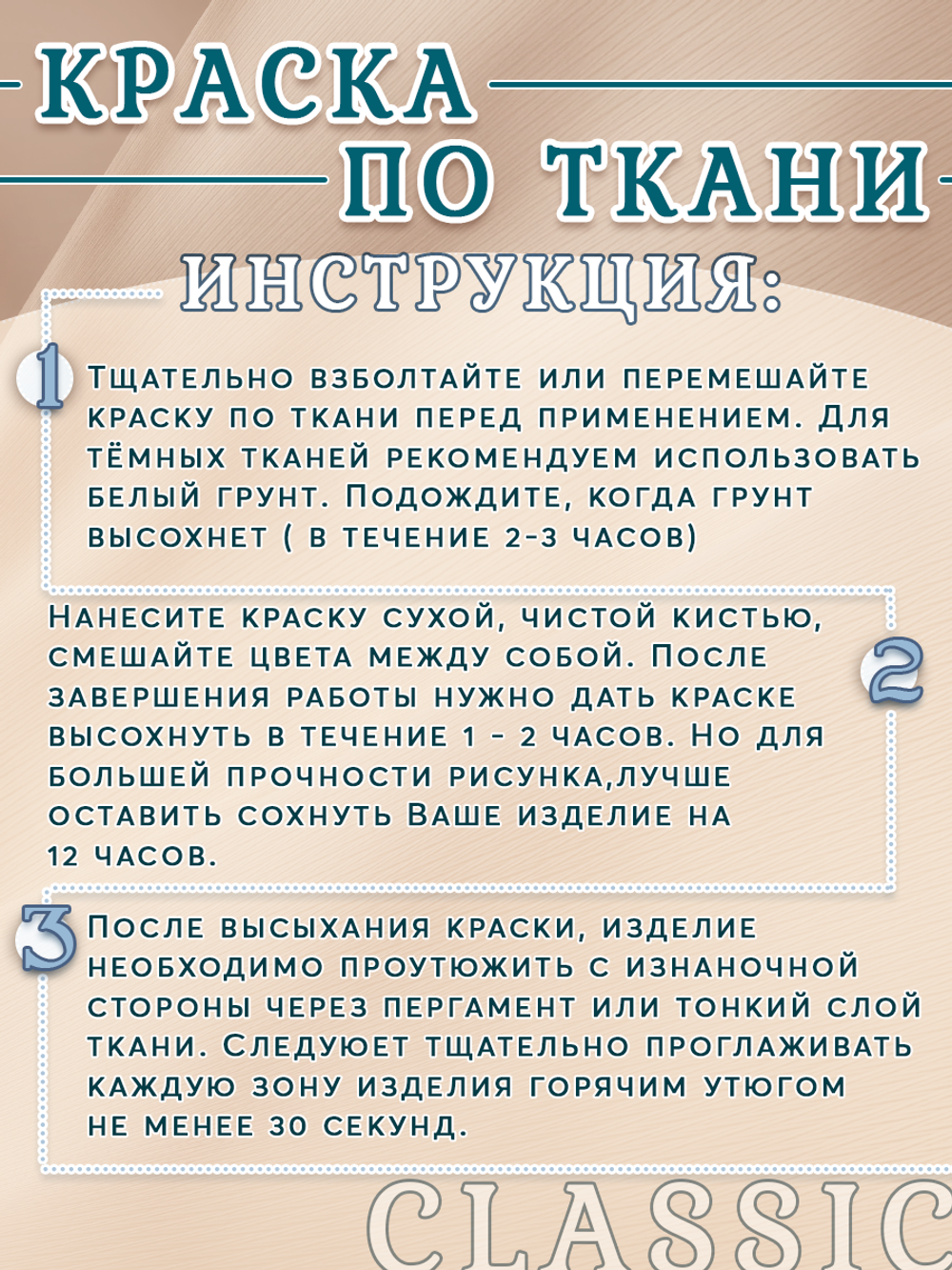 Краска по ткани и обуви, одежды акриловая «Голубая»