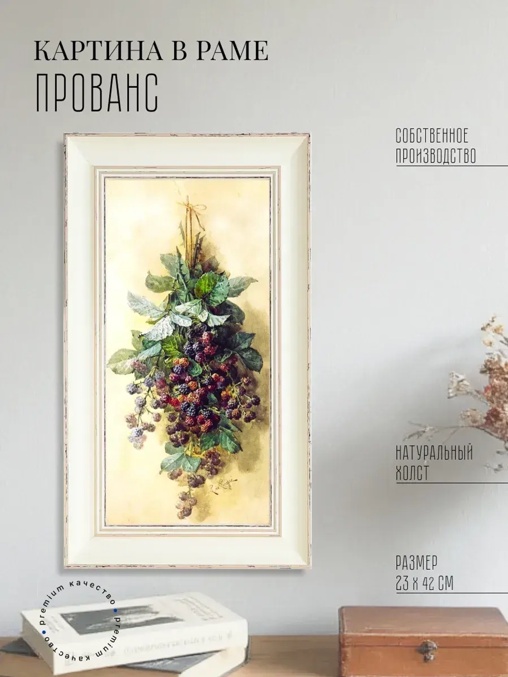 Картина на стену интерьерная на холсте 42*23 см