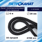 Швартовый трос (канат) Петроканат полипропиленовый 16-ти прядный 18,0 мм, 2900 кгс, 6 м, с огоном 80 см