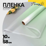 Пленка В рулоне 10 м х 58 см с двойной белой полосой (Зеленый)