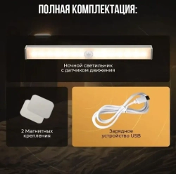 Светильник с датчиком движения IMPITER, холодный беспроводной светодиодный USB-ночник на аккумуляторе, перезаряжаемая LED лампа белый холодный, подсветка для кухни