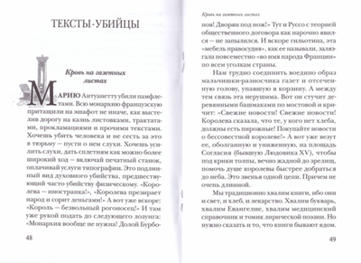 Сила книги. Протоиерей Андрей Ткачев