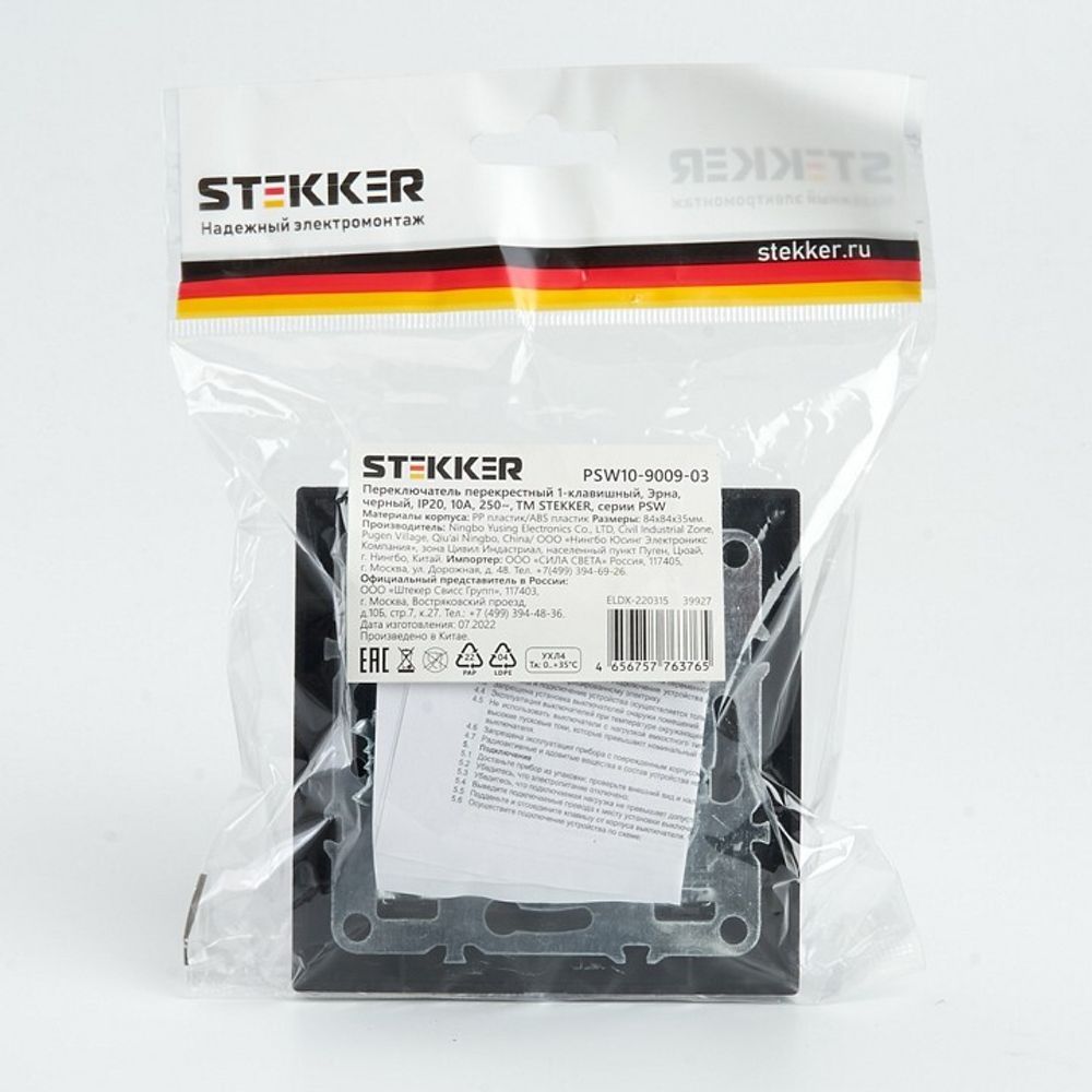 Переключатель перекрестный одноклавишный Stekker Эрна 39927